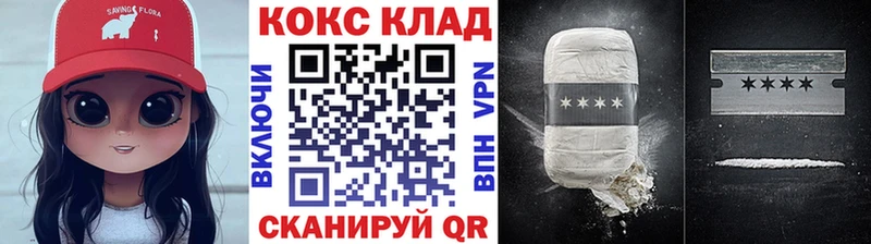 COCAIN Fish Scale ссылка на мегу ТОР Джанкой