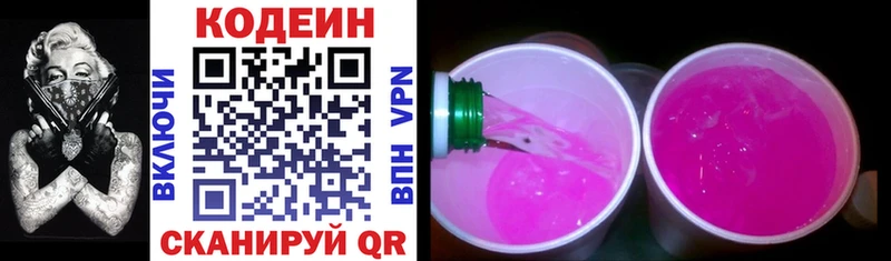 гидра онион дарк нет клад Кодеин напиток Lean (лин) Джанкой