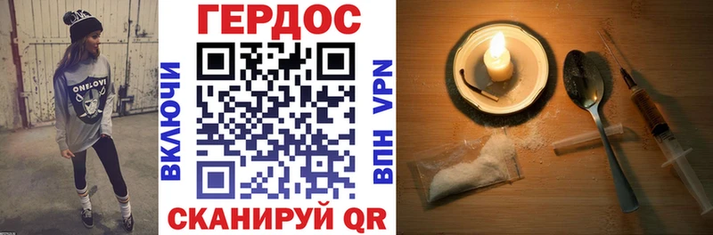 ГЕРОИН Heroin где можно купить Джанкой